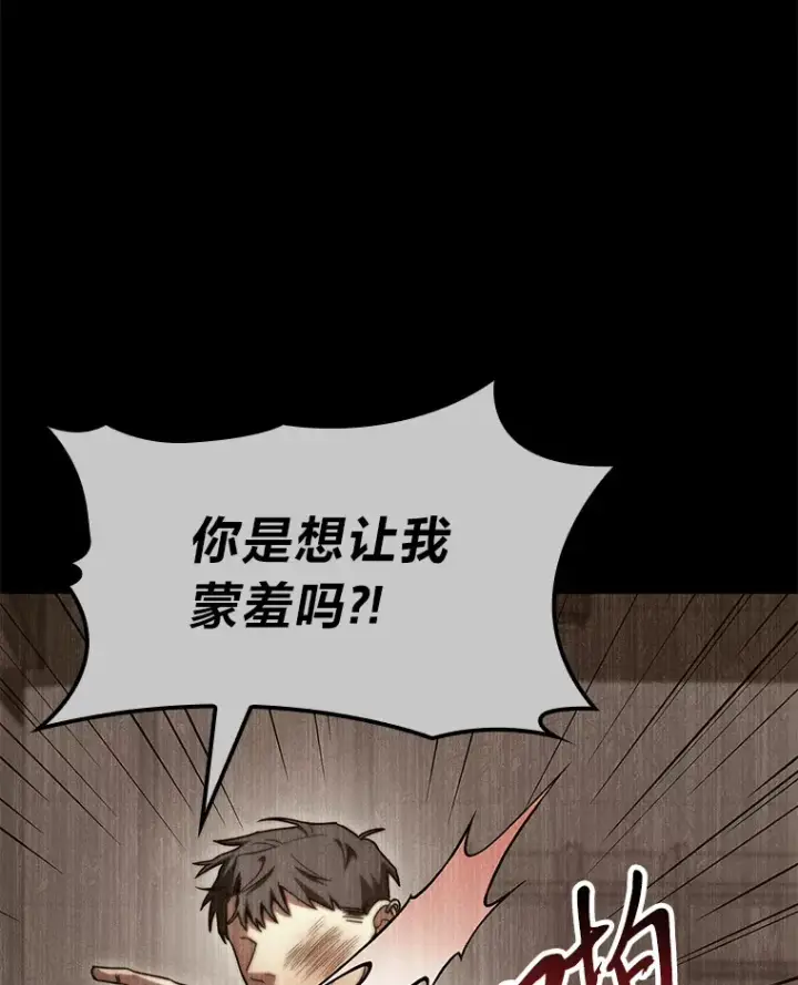 漫画《F级四柱猎人》35.张泰宪的执着第99张图