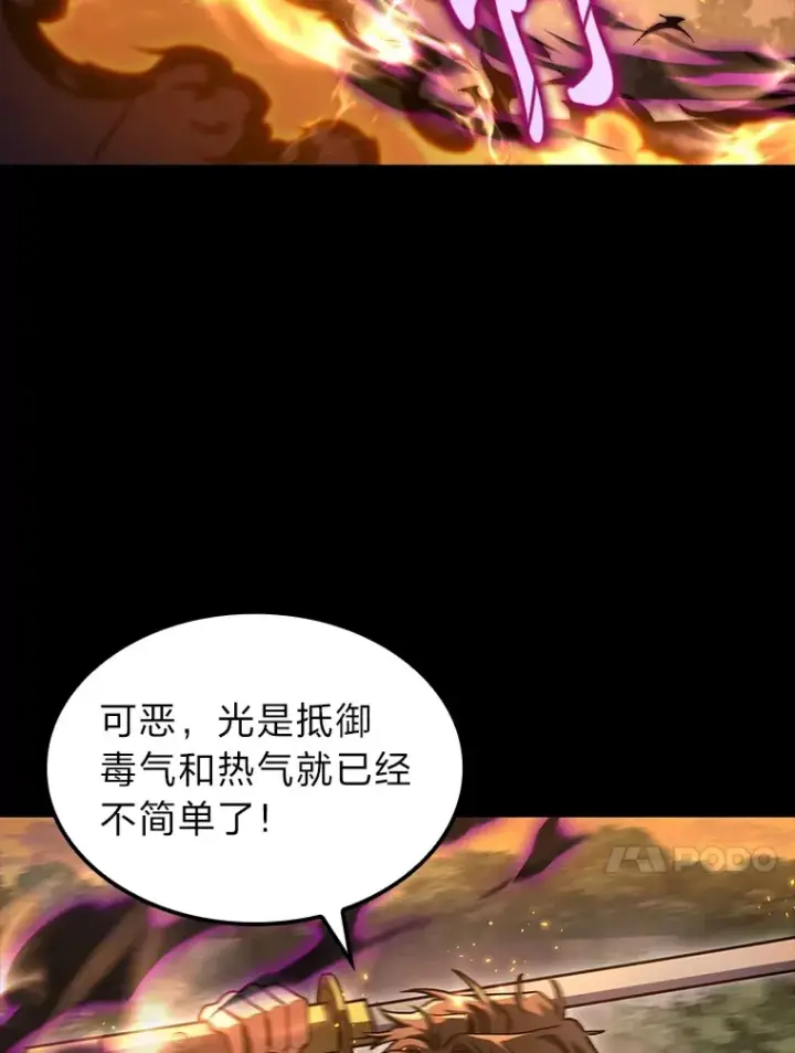 漫画《F级四柱猎人》36.攻略蛟龙第110张图