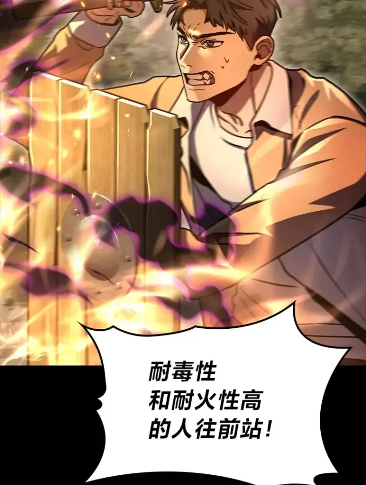 漫画《F级四柱猎人》36.攻略蛟龙第111张图