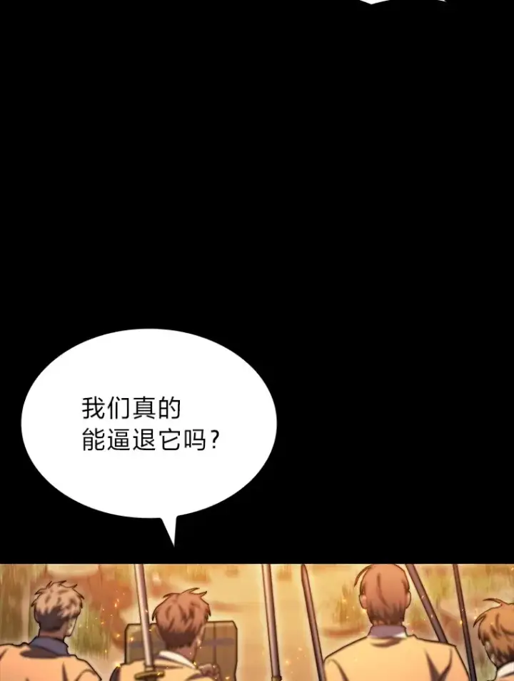 漫画《F级四柱猎人》36.攻略蛟龙第112张图
