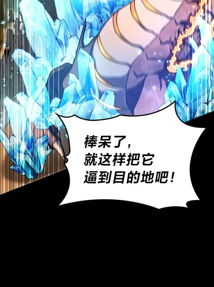 漫画《F级四柱猎人》36.攻略蛟龙第115张图