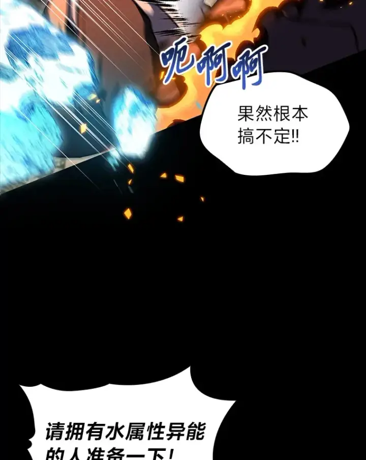 漫画《F级四柱猎人》36.攻略蛟龙第118张图