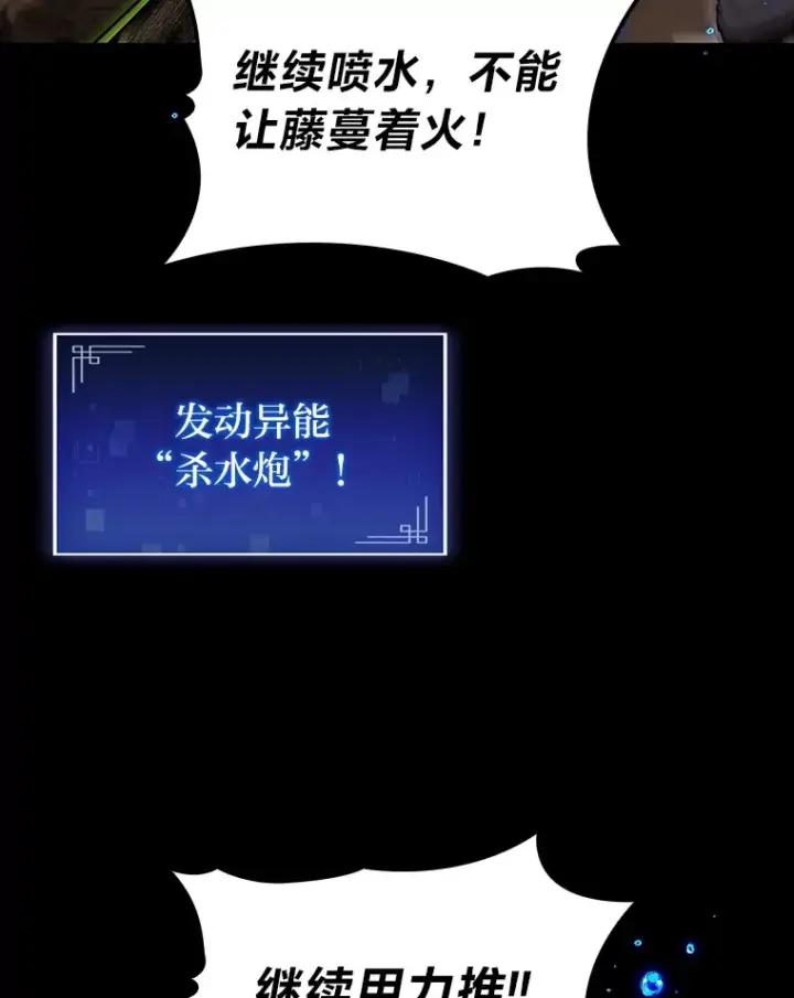 漫画《F级四柱猎人》36.攻略蛟龙第122张图