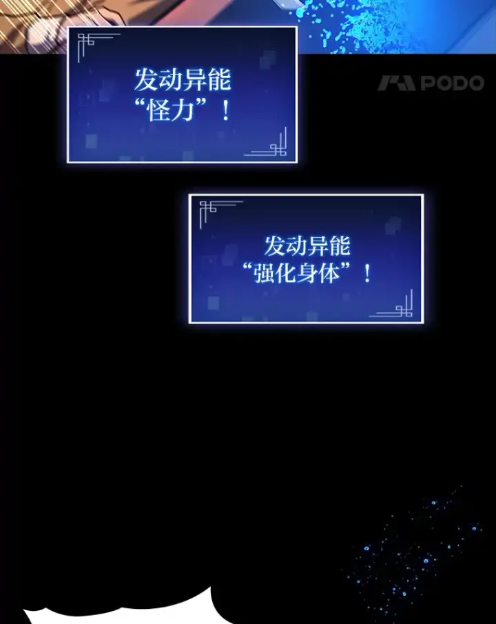 漫画《F级四柱猎人》36.攻略蛟龙第124张图