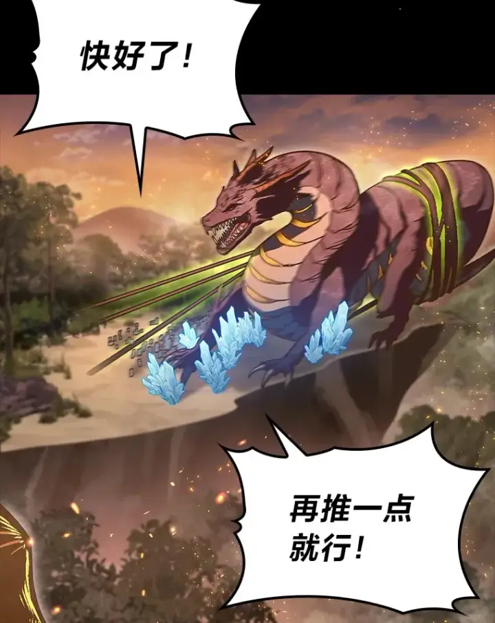漫画《F级四柱猎人》36.攻略蛟龙第125张图