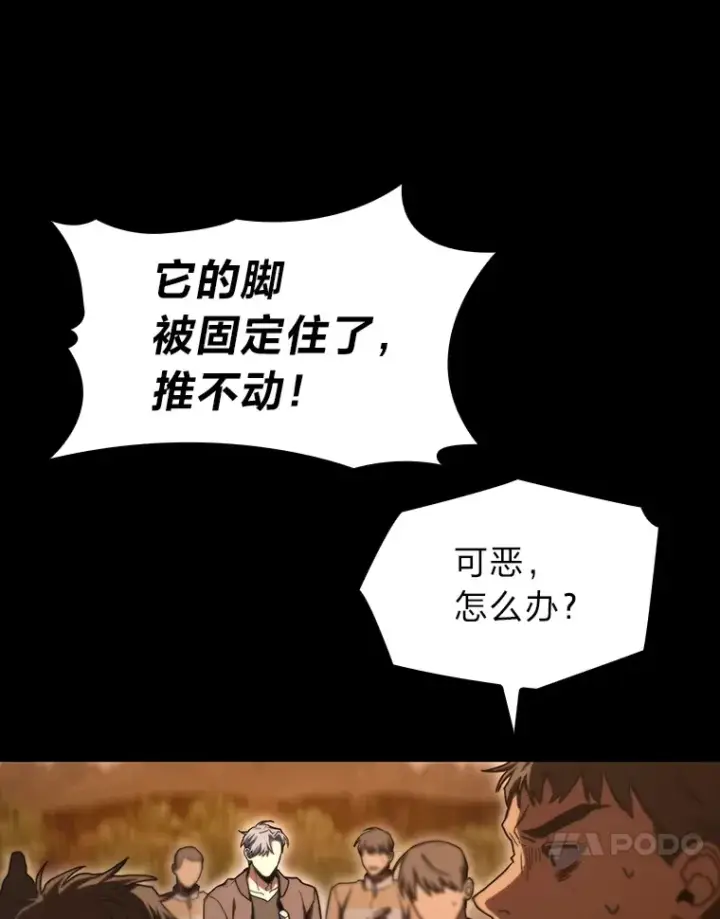 漫画《F级四柱猎人》36.攻略蛟龙第130张图