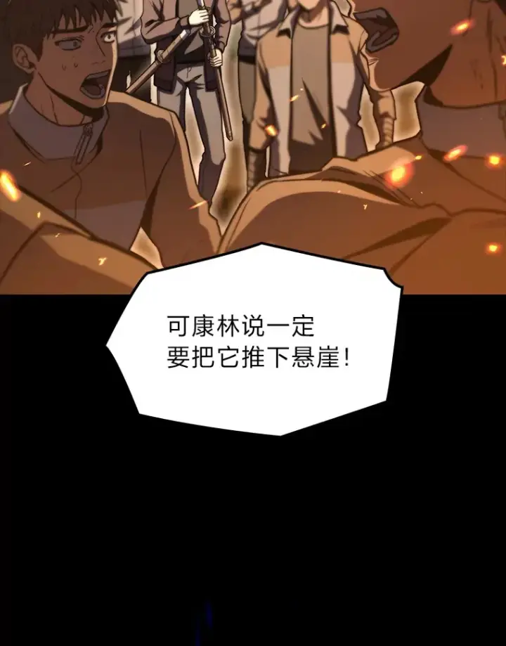 漫画《F级四柱猎人》36.攻略蛟龙第131张图