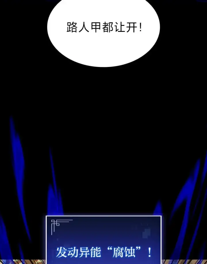 漫画《F级四柱猎人》36.攻略蛟龙第133张图