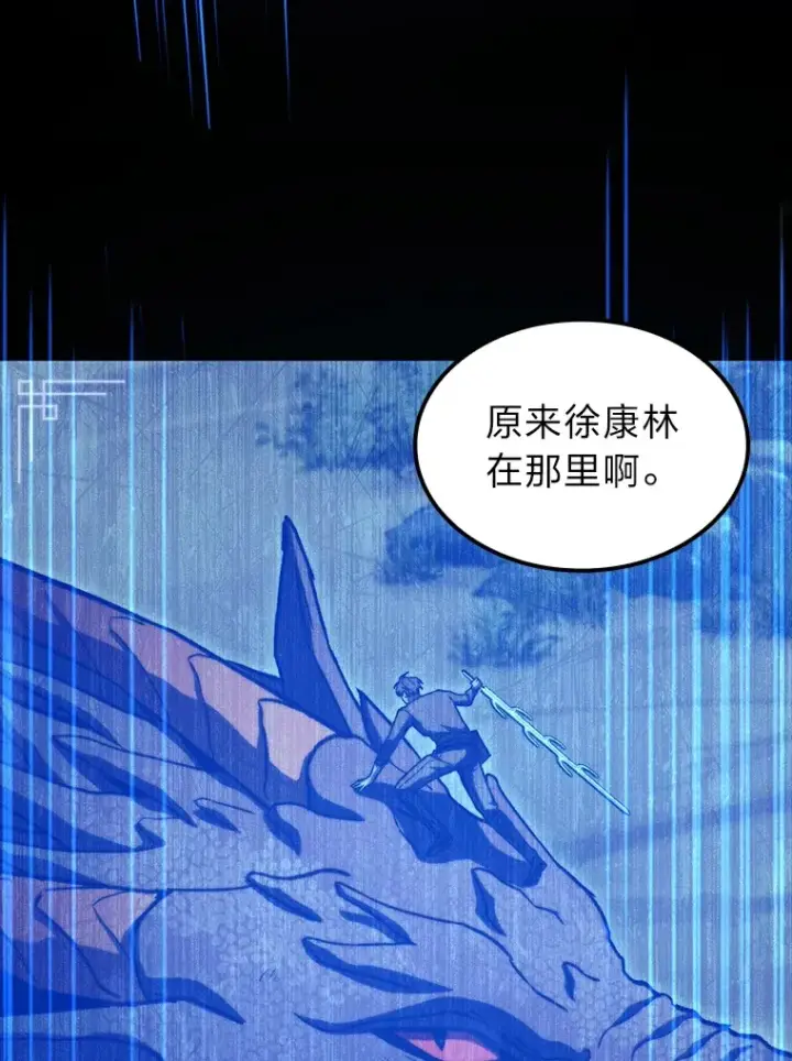 漫画《F级四柱猎人》36.攻略蛟龙第145张图