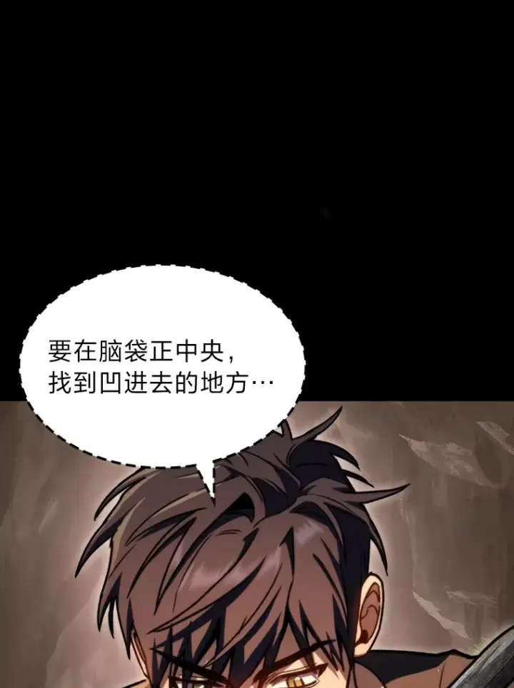 漫画《F级四柱猎人》36.攻略蛟龙第148张图