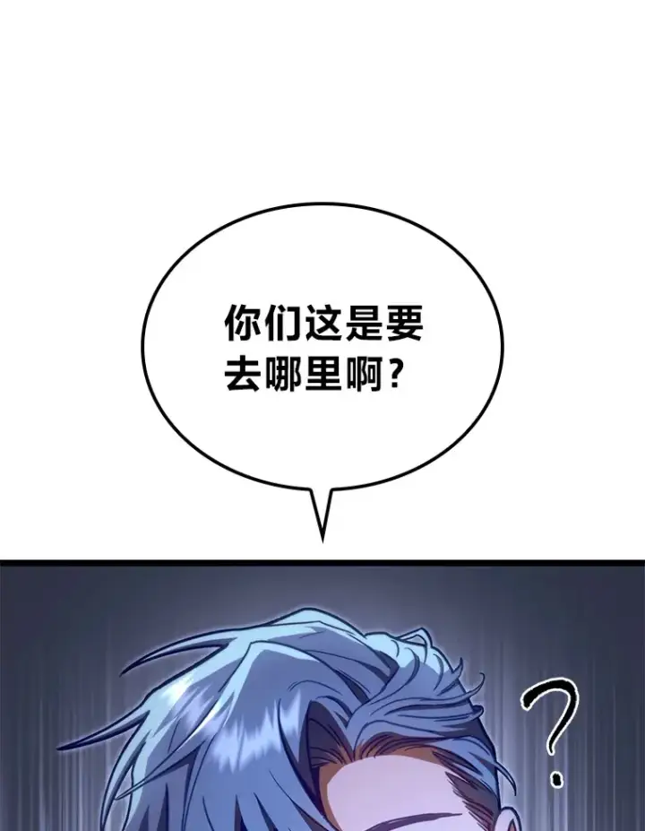 漫画《F级四柱猎人》36.攻略蛟龙第15张图
