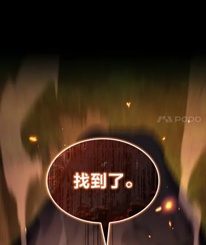 漫画《F级四柱猎人》36.攻略蛟龙第150张图