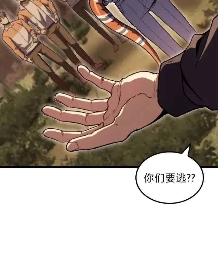 漫画《F级四柱猎人》36.攻略蛟龙第18张图
