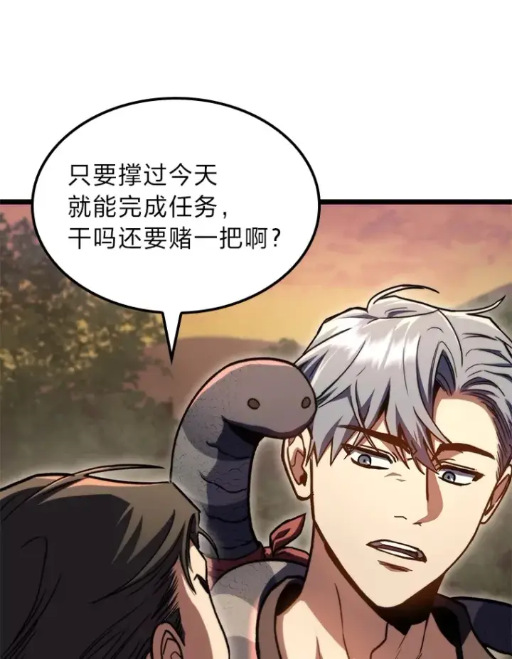 漫画《F级四柱猎人》36.攻略蛟龙第19张图