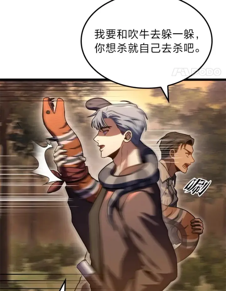 漫画《F级四柱猎人》36.攻略蛟龙第21张图