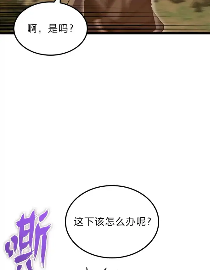 漫画《F级四柱猎人》36.攻略蛟龙第22张图