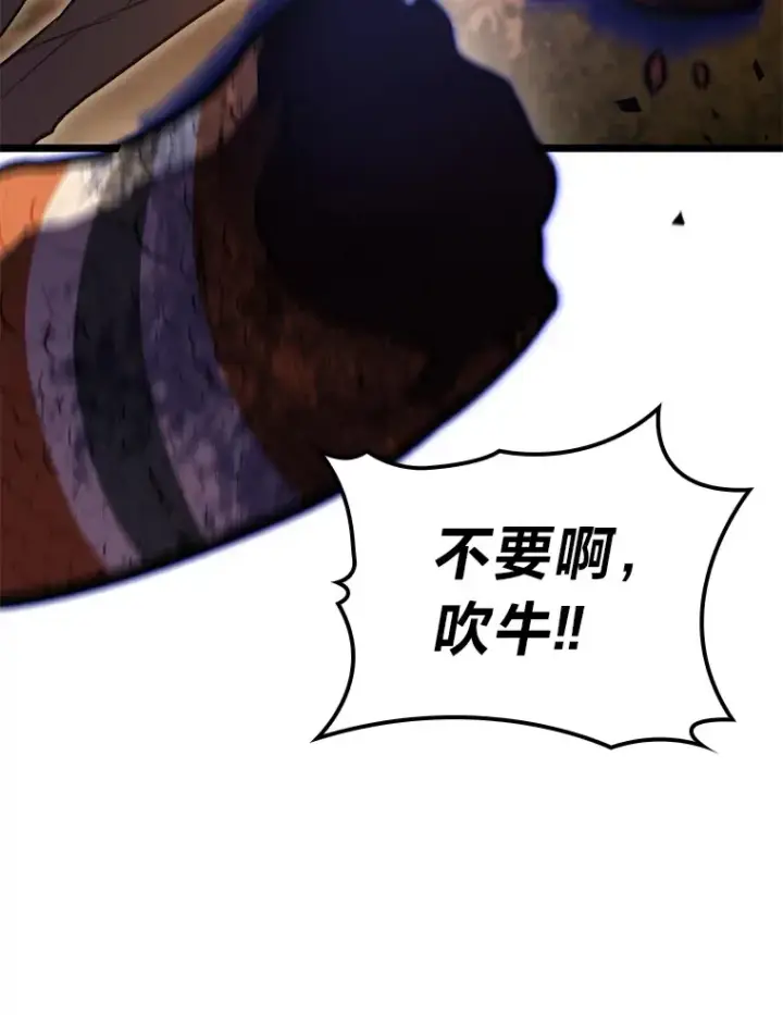 漫画《F级四柱猎人》36.攻略蛟龙第26张图