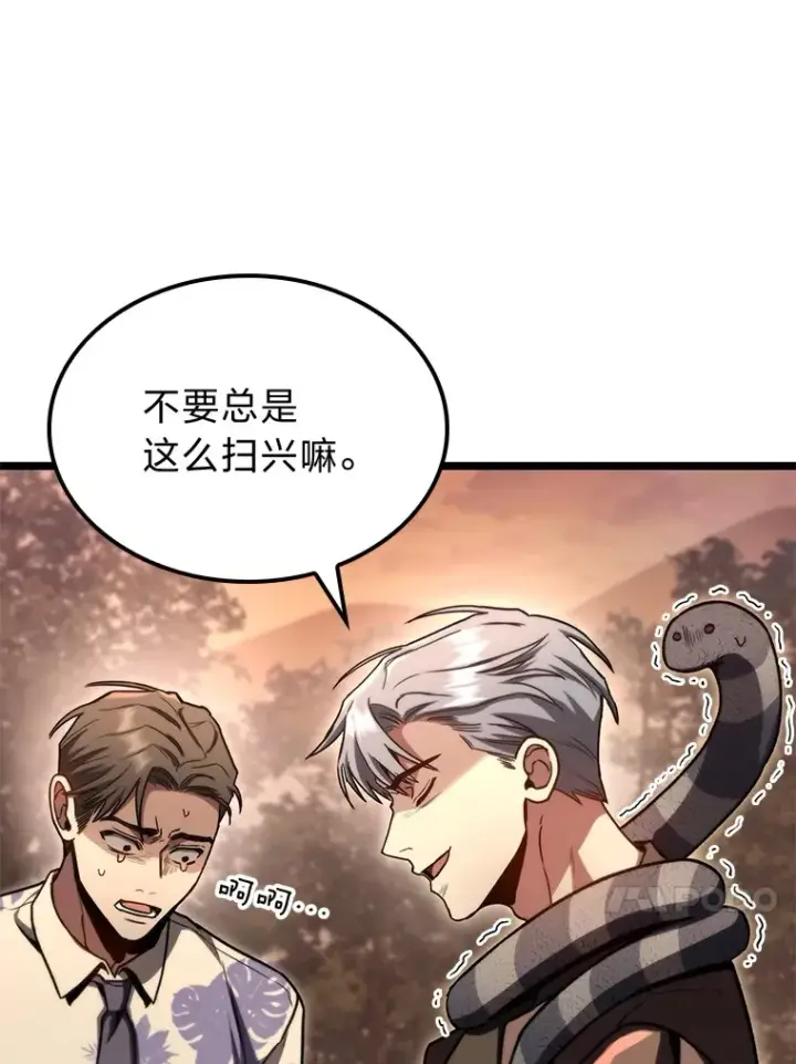 漫画《F级四柱猎人》36.攻略蛟龙第27张图