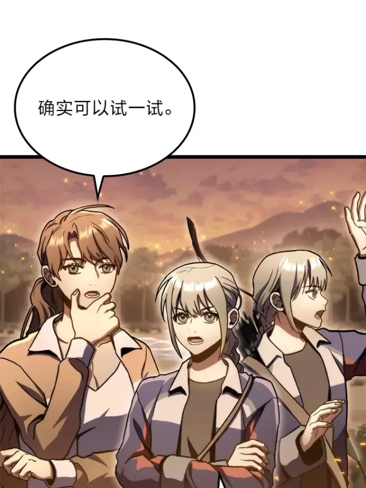 漫画《F级四柱猎人》36.攻略蛟龙第3张图