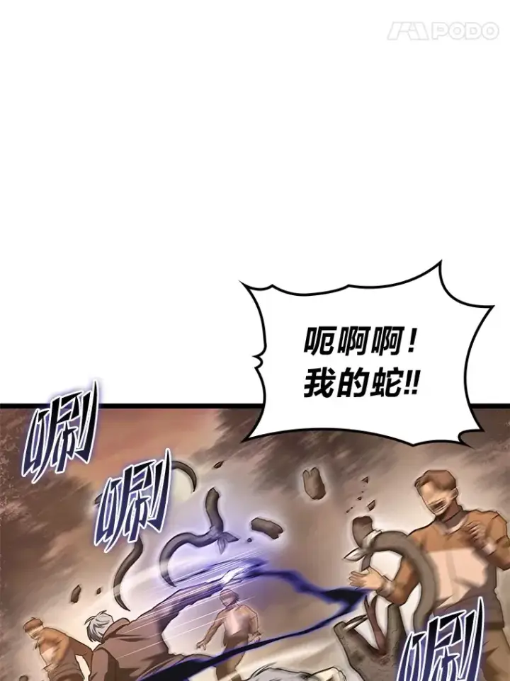 漫画《F级四柱猎人》36.攻略蛟龙第31张图