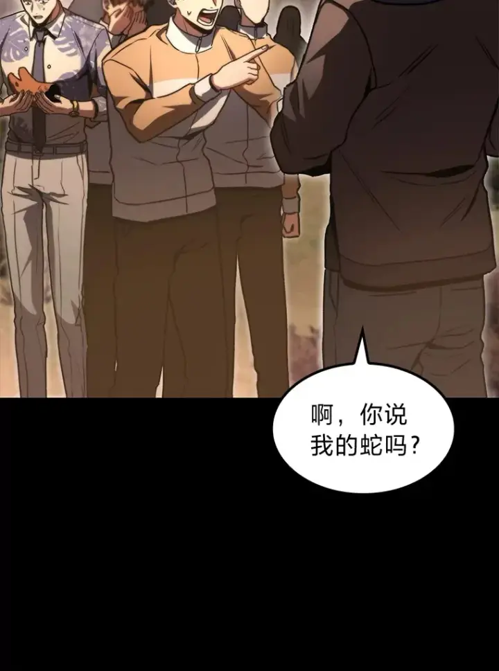 漫画《F级四柱猎人》36.攻略蛟龙第36张图