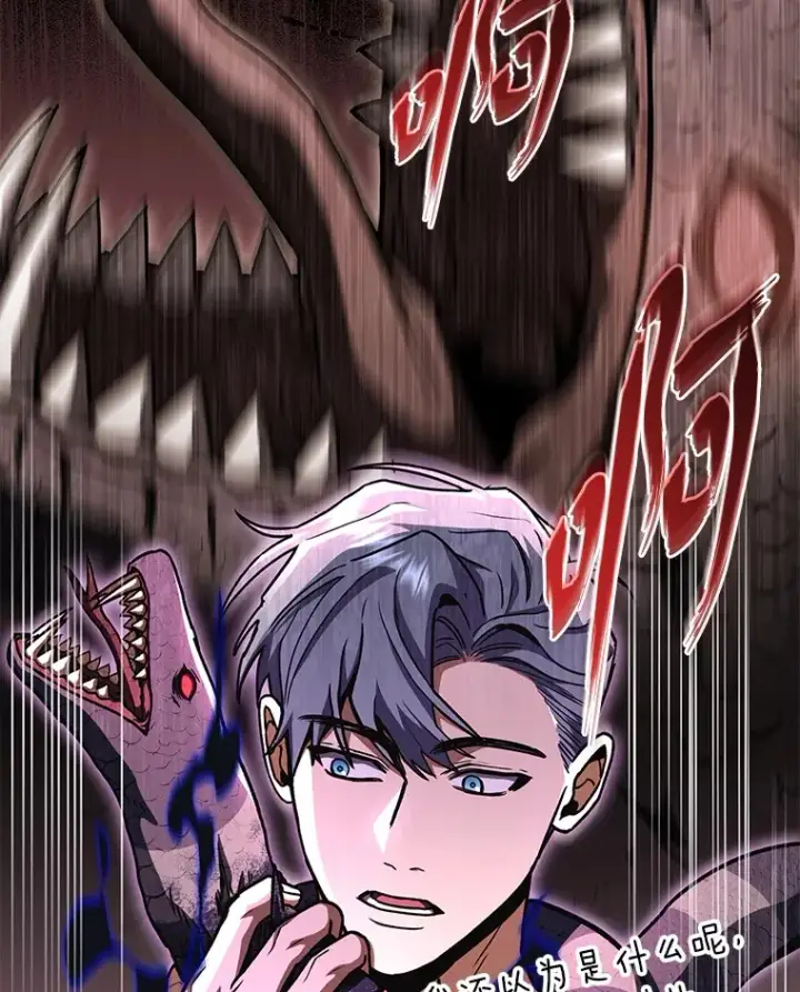 漫画《F级四柱猎人》36.攻略蛟龙第38张图