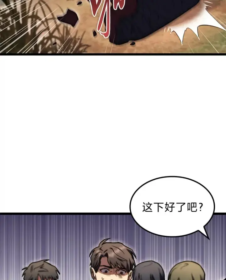 漫画《F级四柱猎人》36.攻略蛟龙第41张图