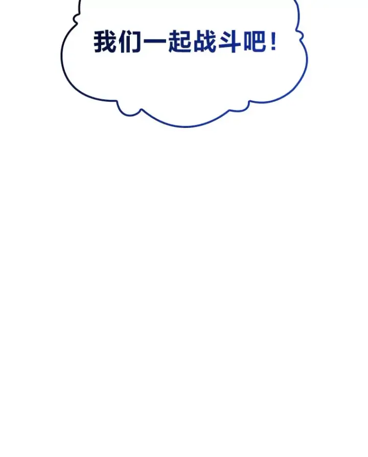 漫画《F级四柱猎人》36.攻略蛟龙第45张图