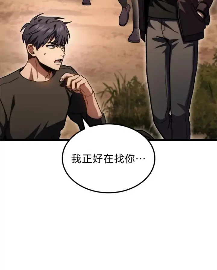 漫画《F级四柱猎人》36.攻略蛟龙第48张图