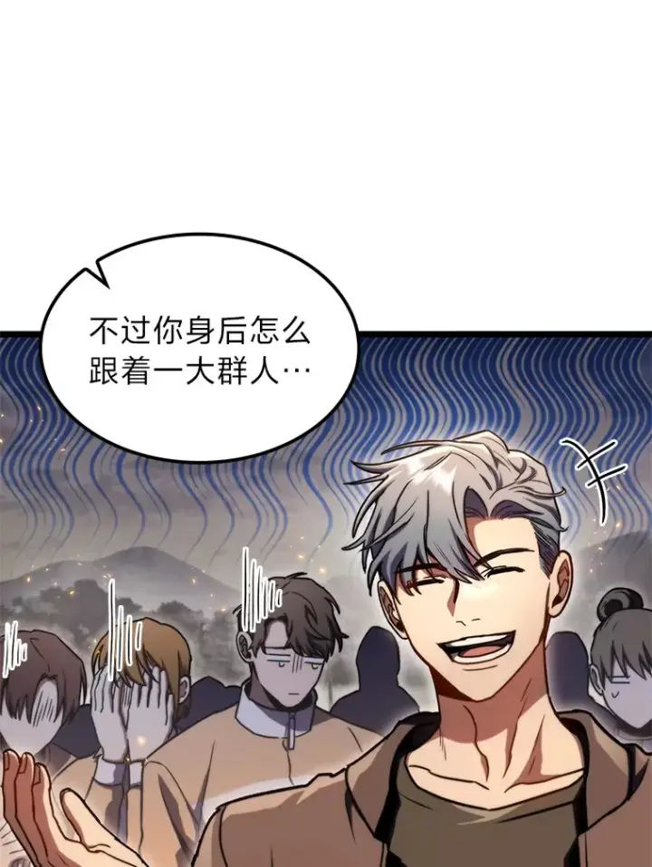 漫画《F级四柱猎人》36.攻略蛟龙第49张图