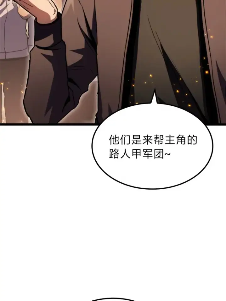 漫画《F级四柱猎人》36.攻略蛟龙第50张图