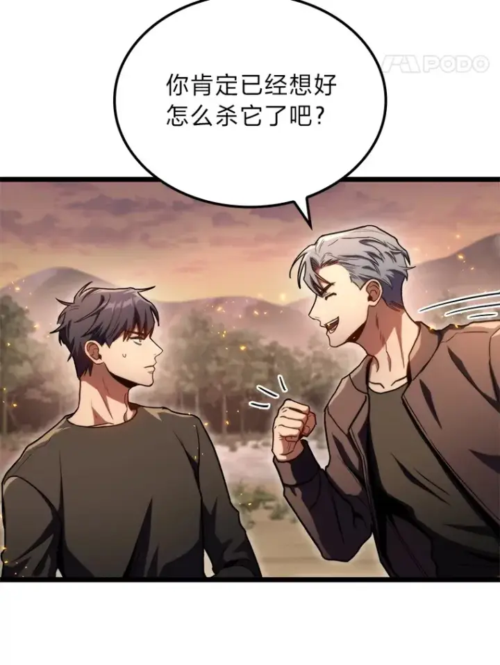 漫画《F级四柱猎人》36.攻略蛟龙第51张图