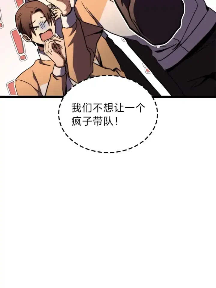 漫画《F级四柱猎人》36.攻略蛟龙第53张图