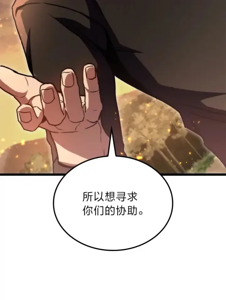 漫画《F级四柱猎人》36.攻略蛟龙第55张图