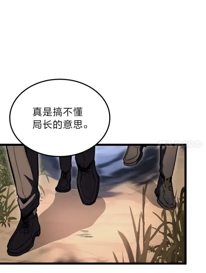漫画《F级四柱猎人》36.攻略蛟龙第57张图