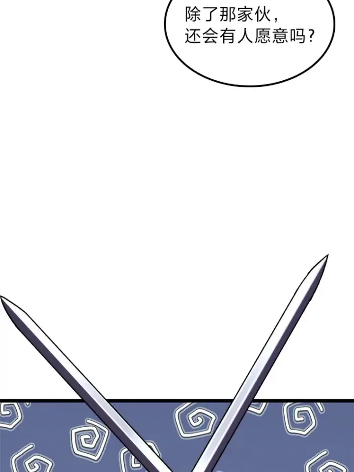 漫画《F级四柱猎人》36.攻略蛟龙第6张图