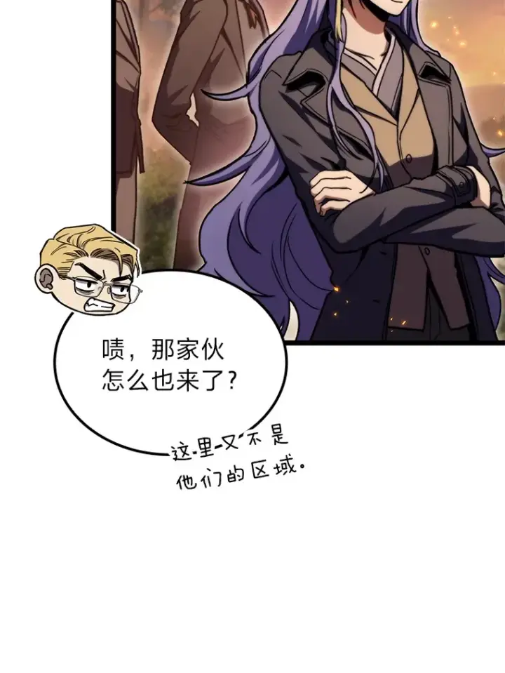 漫画《F级四柱猎人》36.攻略蛟龙第61张图