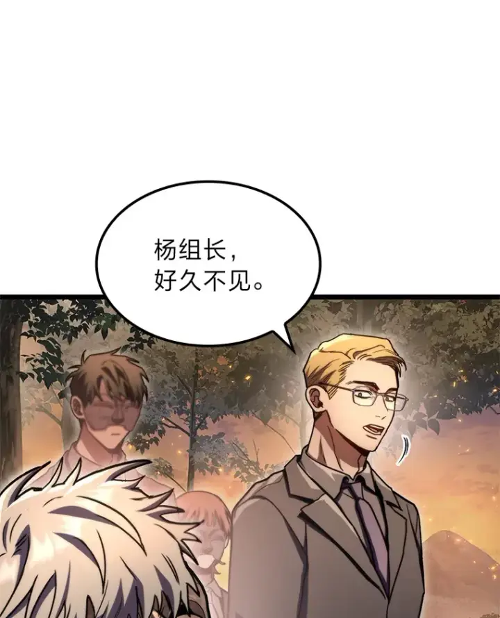漫画《F级四柱猎人》36.攻略蛟龙第62张图