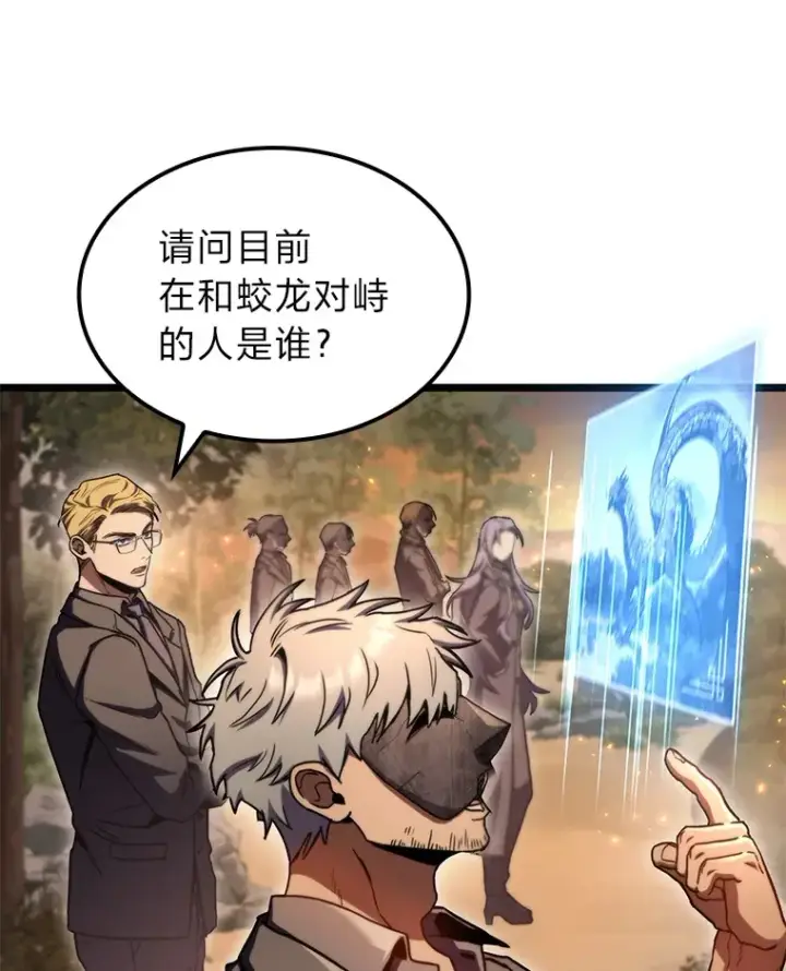 漫画《F级四柱猎人》36.攻略蛟龙第66张图