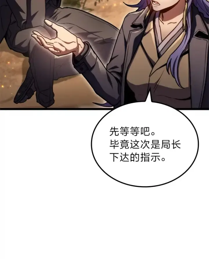 漫画《F级四柱猎人》36.攻略蛟龙第72张图