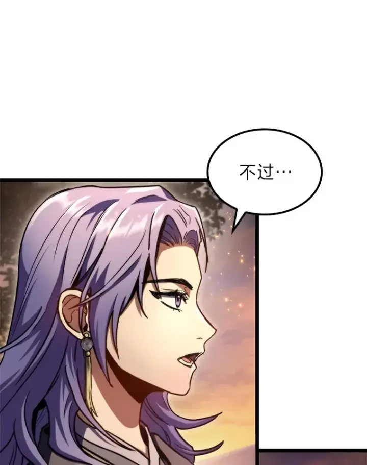 漫画《F级四柱猎人》36.攻略蛟龙第73张图