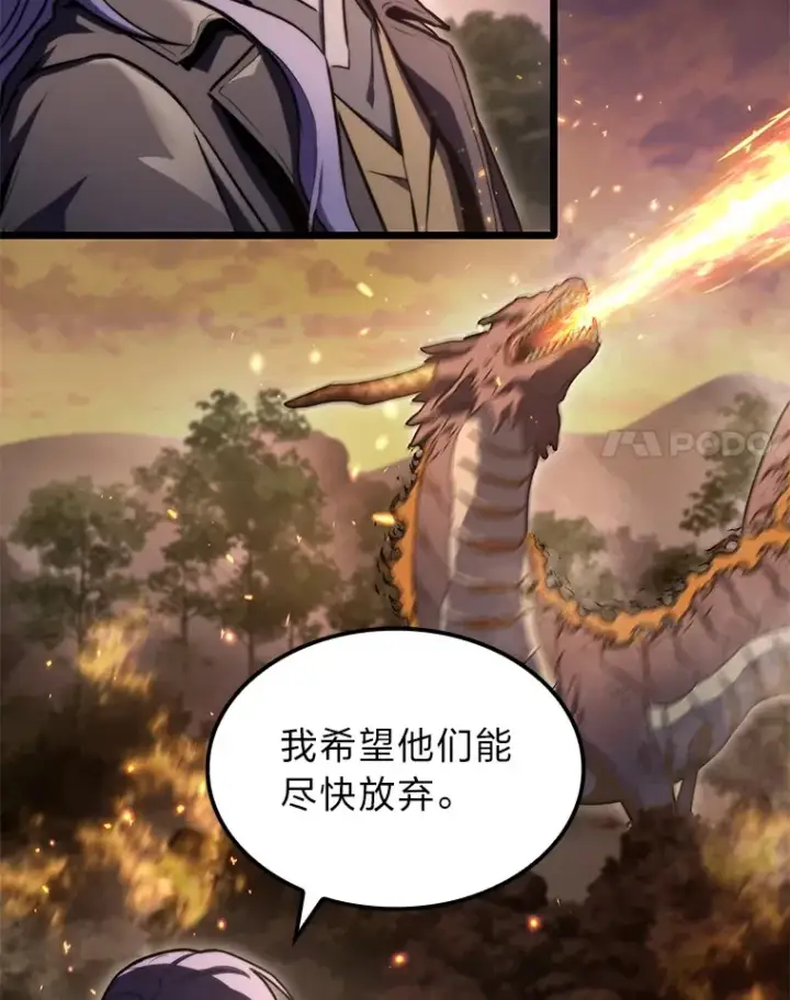 漫画《F级四柱猎人》36.攻略蛟龙第74张图