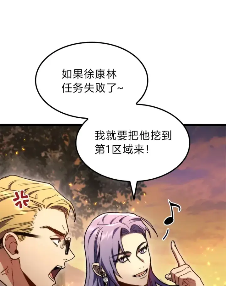漫画《F级四柱猎人》36.攻略蛟龙第76张图
