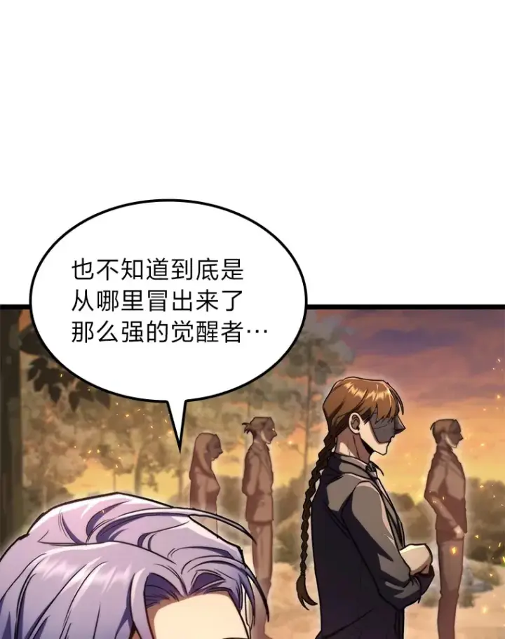 漫画《F级四柱猎人》36.攻略蛟龙第78张图