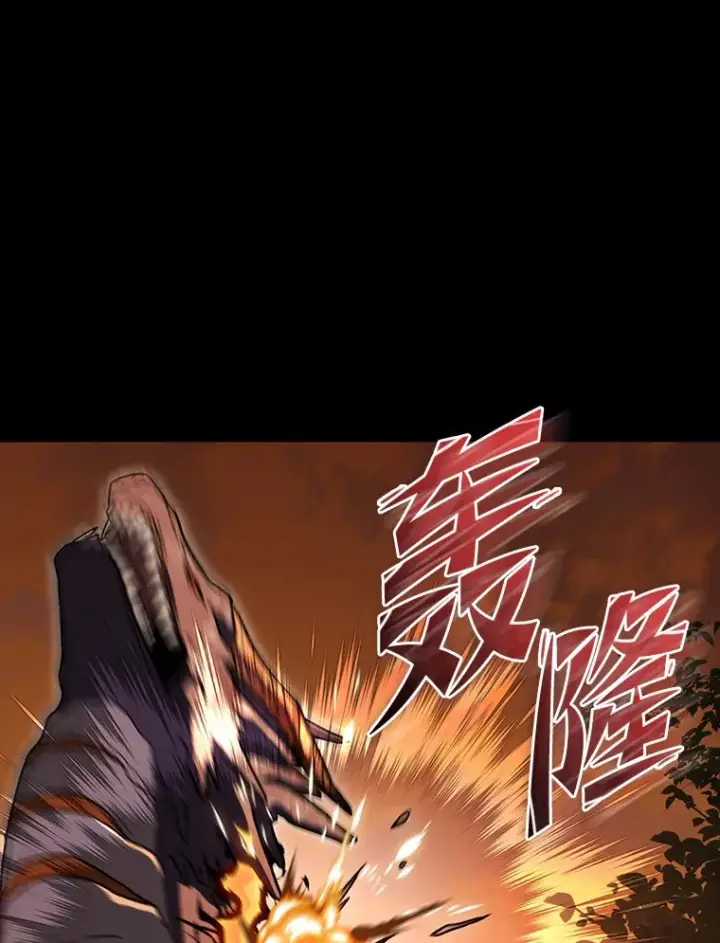 漫画《F级四柱猎人》36.攻略蛟龙第82张图