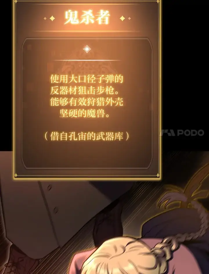 漫画《F级四柱猎人》36.攻略蛟龙第84张图