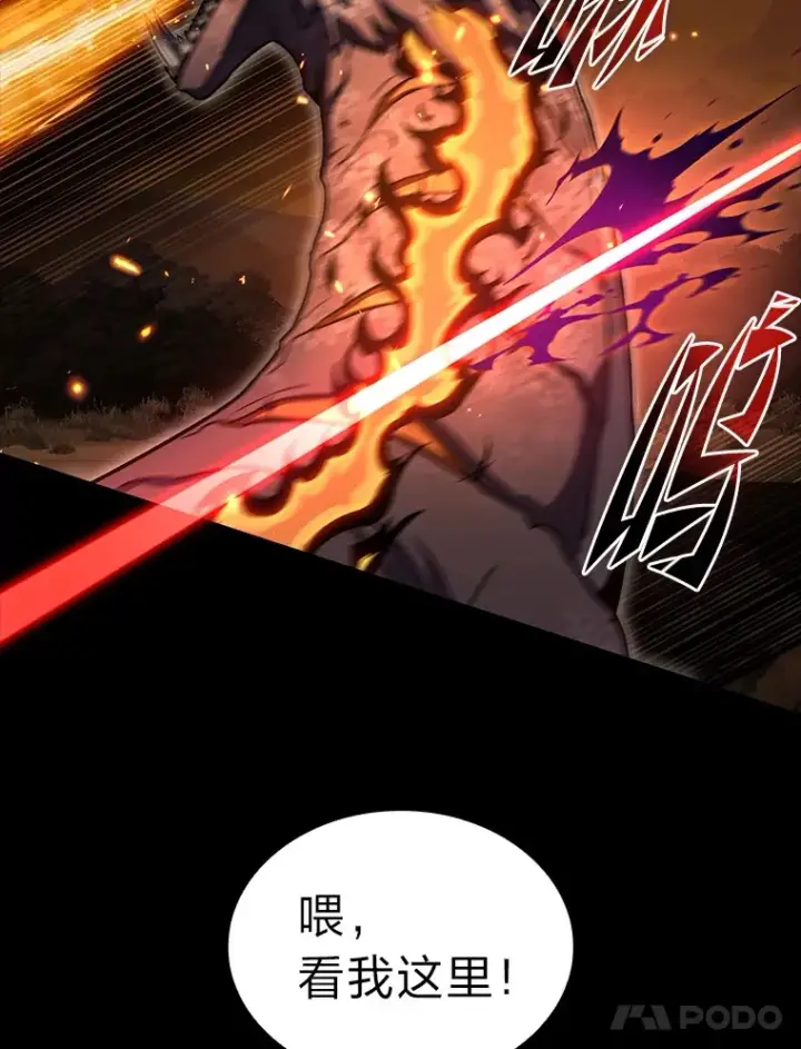 漫画《F级四柱猎人》36.攻略蛟龙第91张图