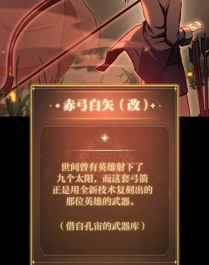 漫画《F级四柱猎人》36.攻略蛟龙第96张图