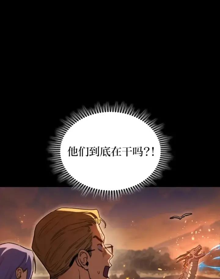 漫画《F级四柱猎人》36.攻略蛟龙第99张图