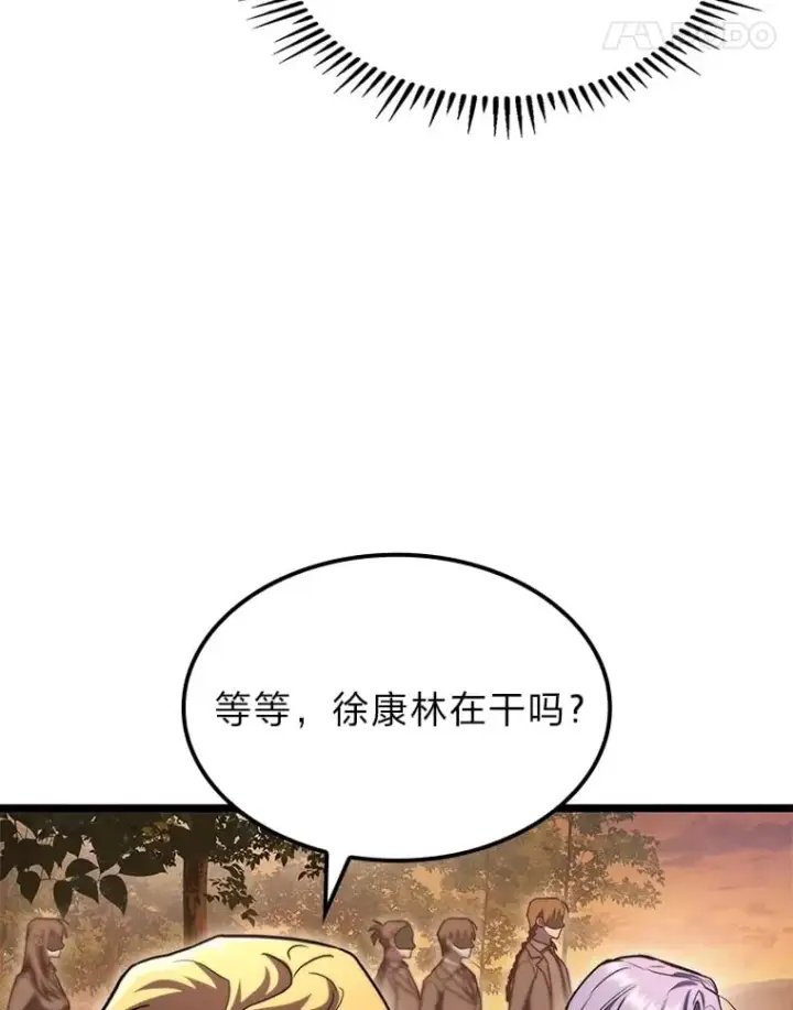 漫画《F级四柱猎人》37.它是我的龙第11张图